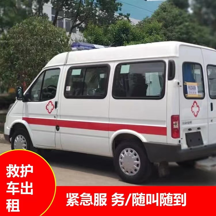 青山瘫痪租赁救护车转运 —— 提升急救效率，守护生命安全